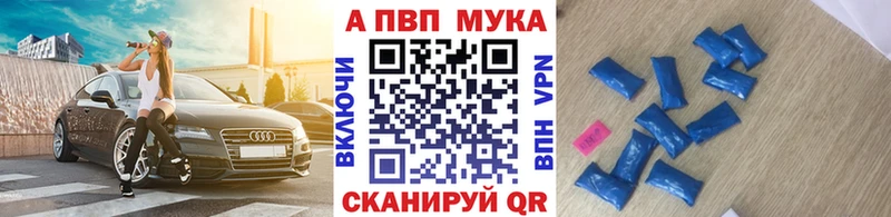продажа наркотиков  KRAKEN tor  Alpha PVP кристаллы  Малаховка 