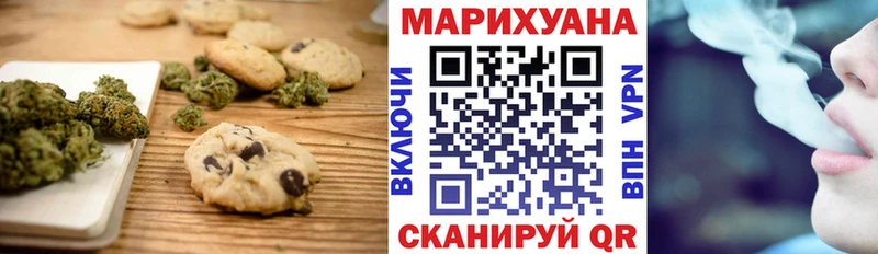 OMG Малаховка Печенье с ТГК марихуана