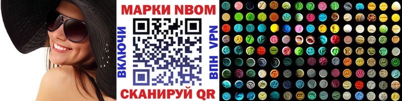 Марки N-bome 1,8мг  это состав  Малаховка 