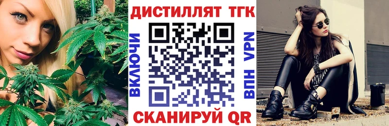 ТГК THC oil Малаховка